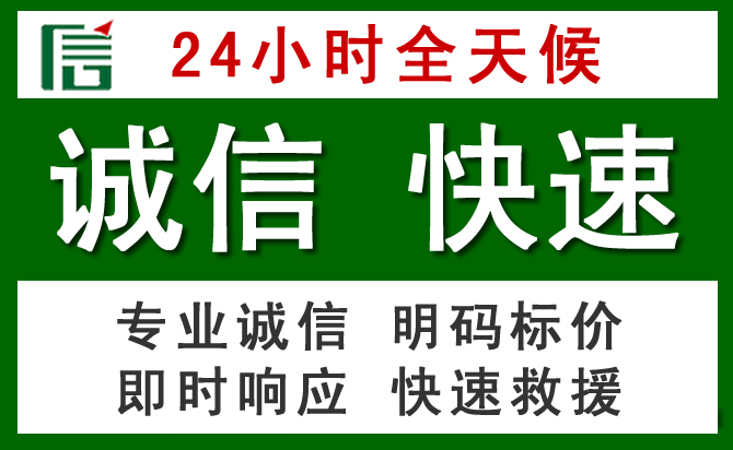 通化道路救援 通化汽车救援